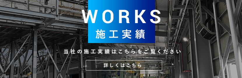 works_banner