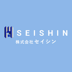 株式会社セイシン